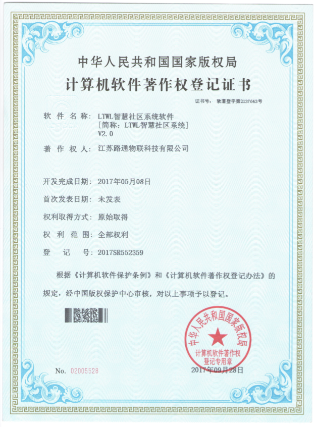 智慧社區(qū)